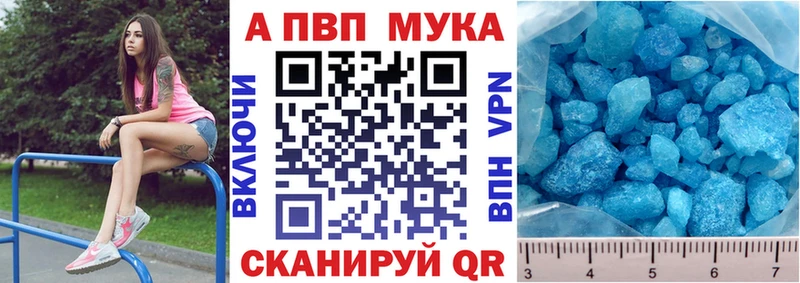 A-PVP кристаллы Малаховка