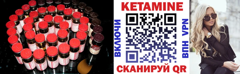 КЕТАМИН VHQ  Малаховка 