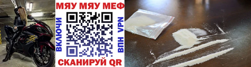 Мефедрон кристаллы Малаховка