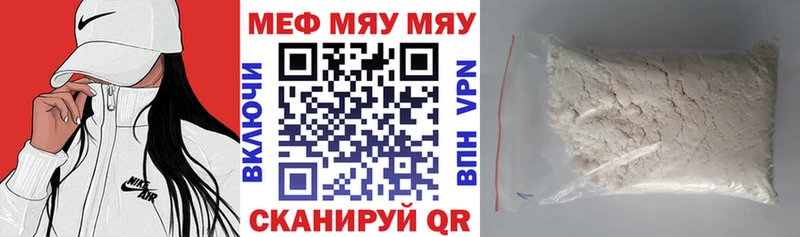 Мефедрон мяу мяу  где продают   Малаховка 