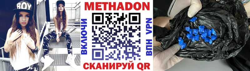 МЕТАДОН VHQ купить Малаховка