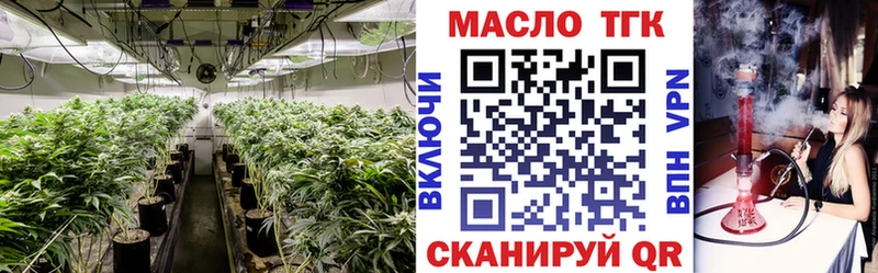 Дистиллят ТГК THC oil  Малаховка 
